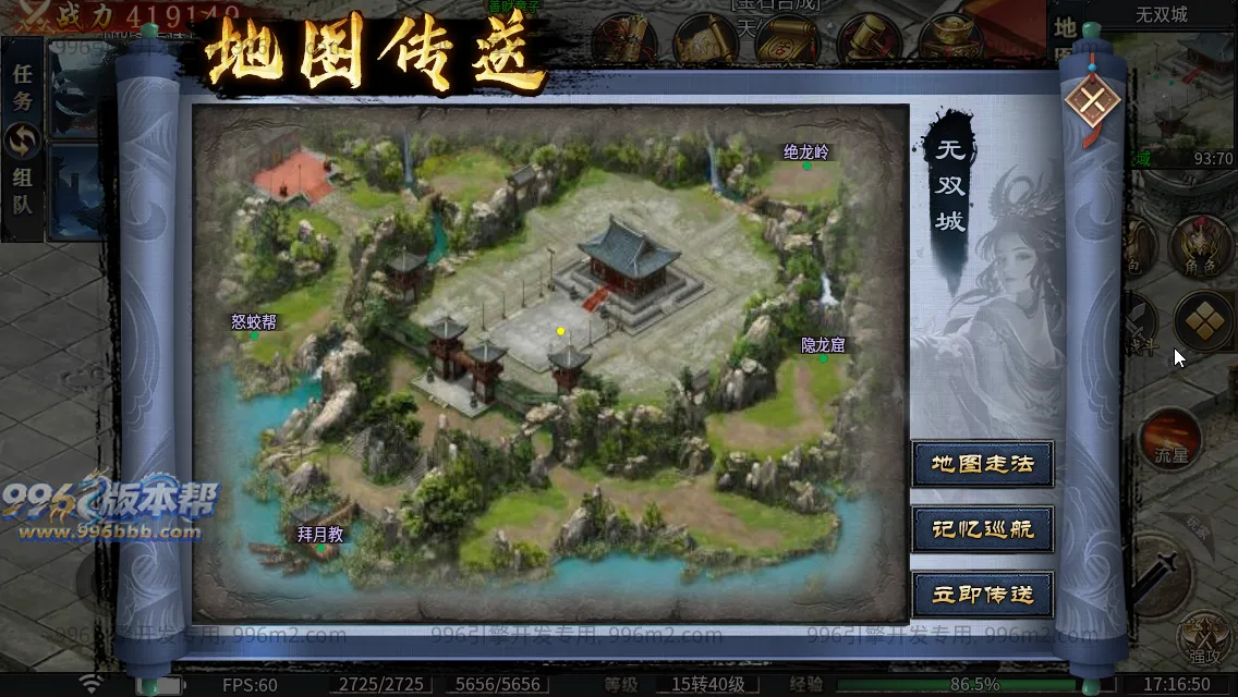 江湖复古专属十八门派