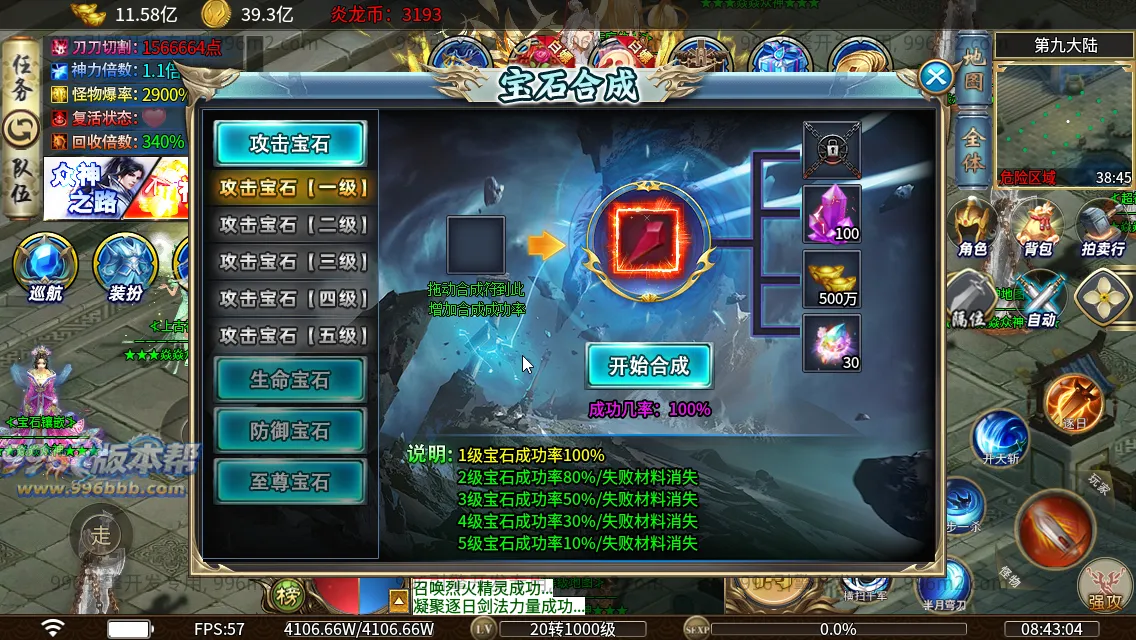 通天高爆单职业 通天高爆单职业
