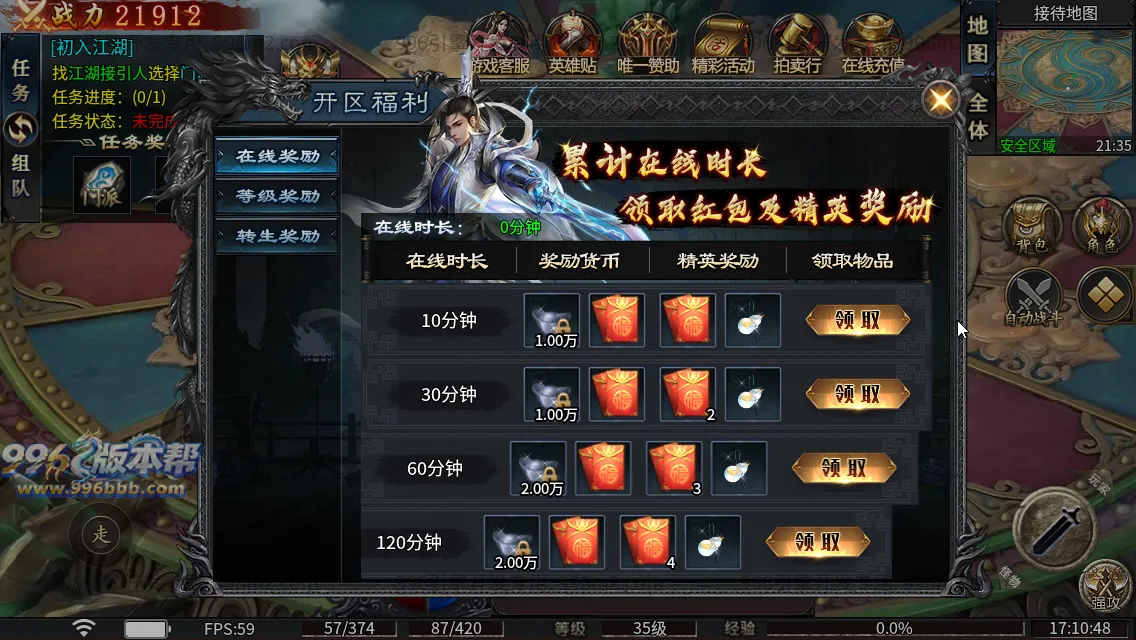 江湖复古专属十八门派