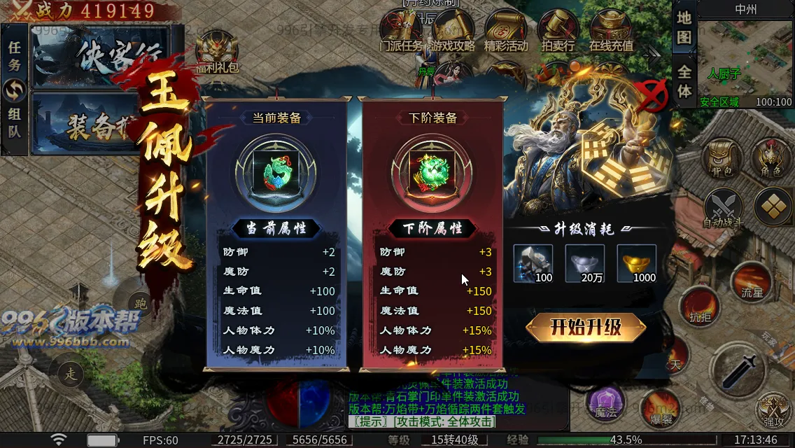 江湖复古专属十八门派