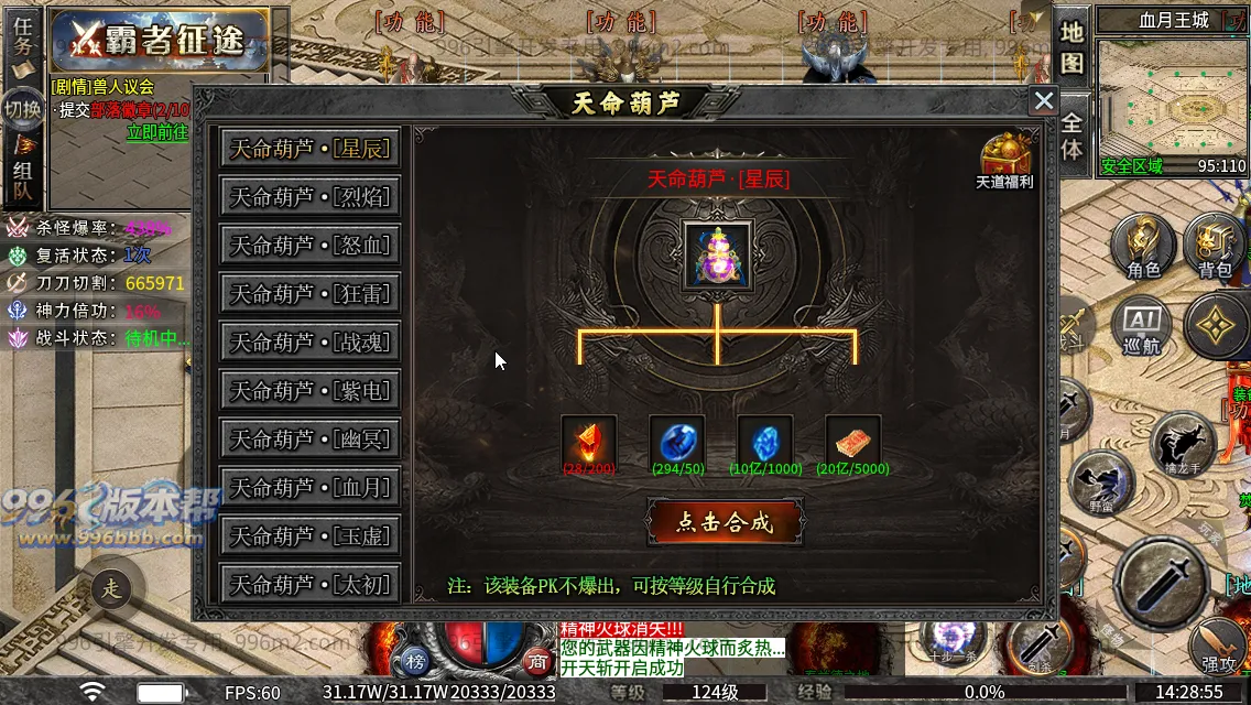斗破沉默专属神器 斗破沉默专属神器