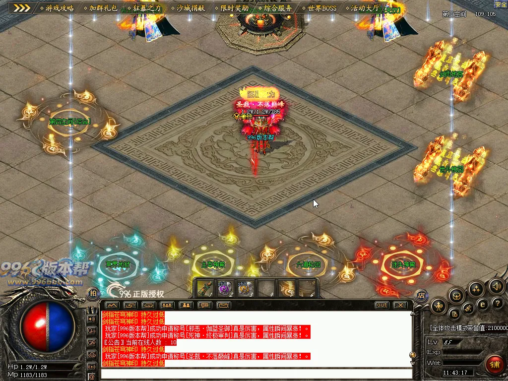 狂暴之城