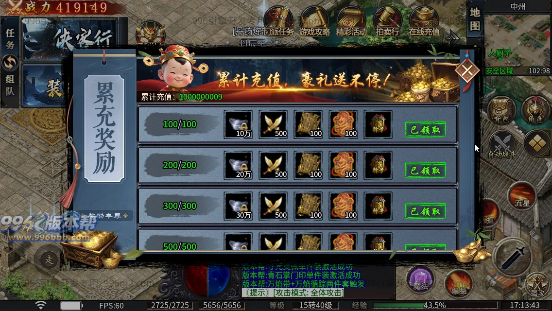 江湖复古专属十八门派