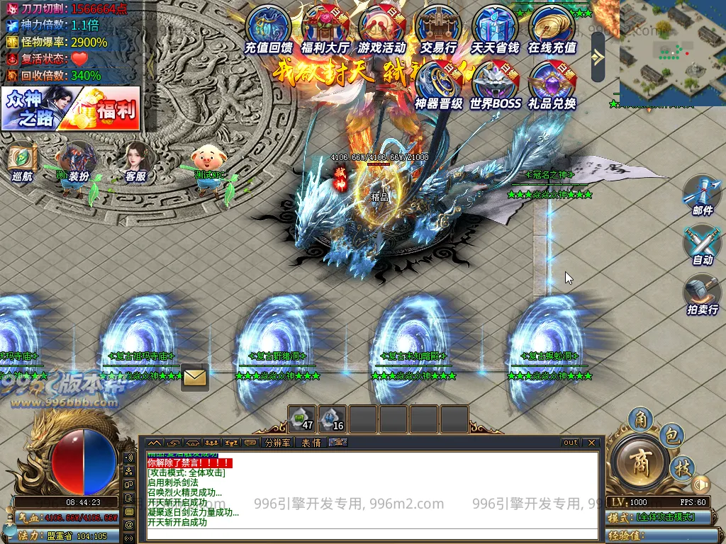 通天高爆单职业 通天高爆单职业