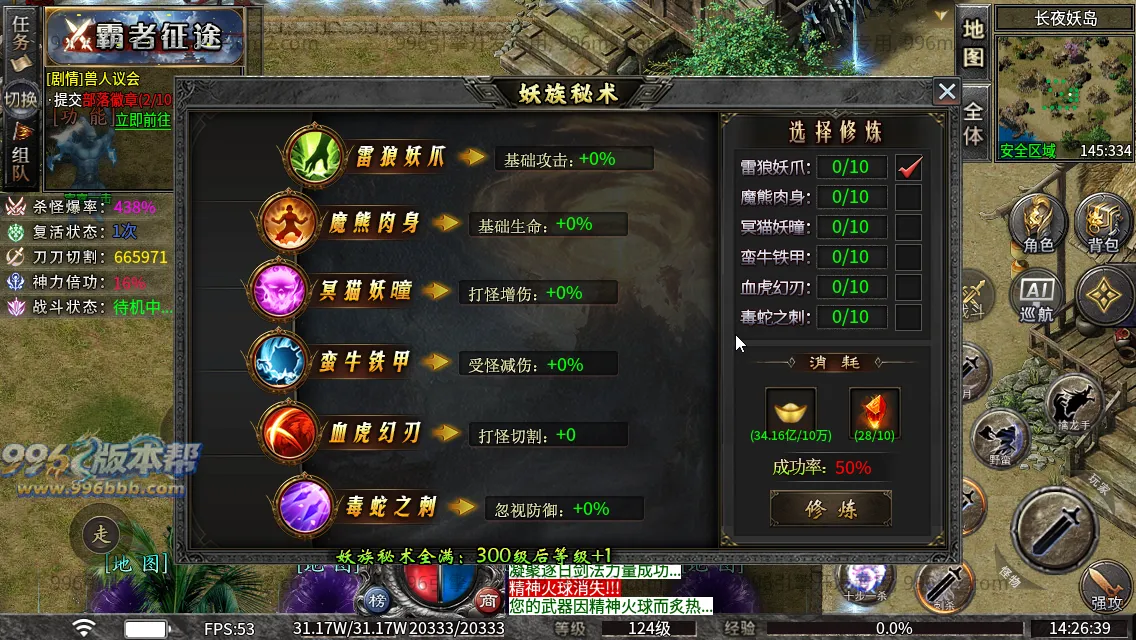 斗破沉默专属神器 斗破沉默专属神器