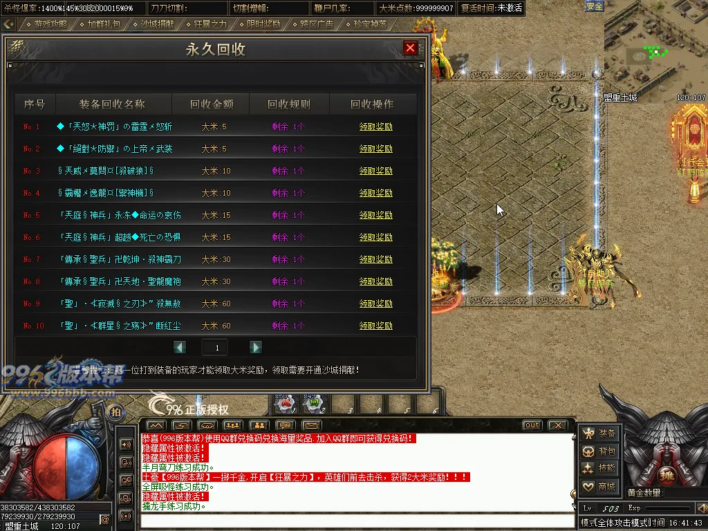 新英雄诀