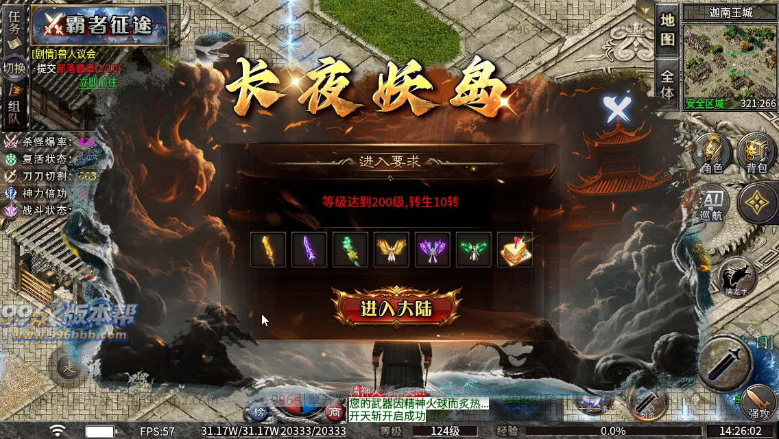 斗破沉默专属神器 斗破沉默专属神器