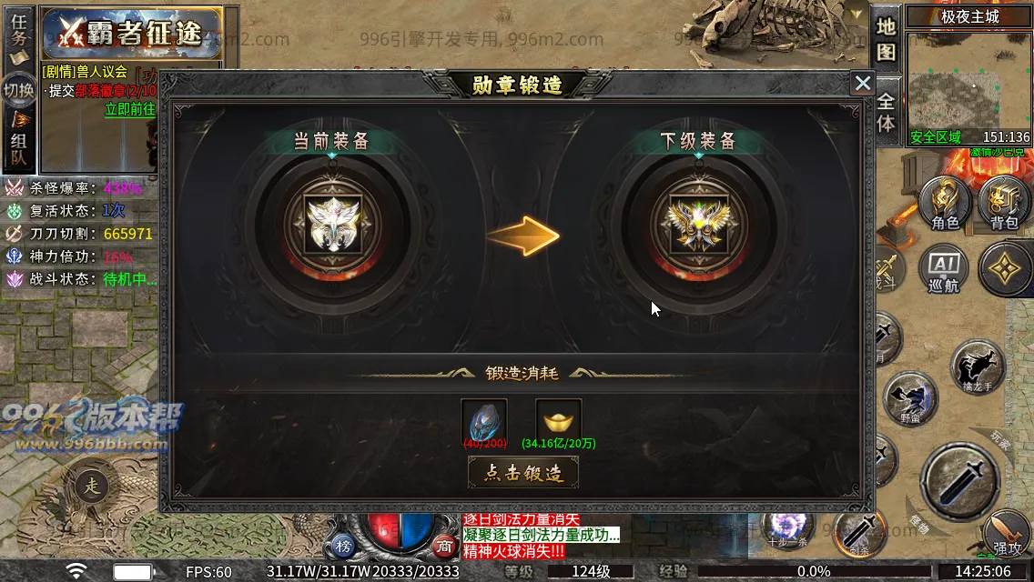 斗破沉默专属神器 斗破沉默专属神器
