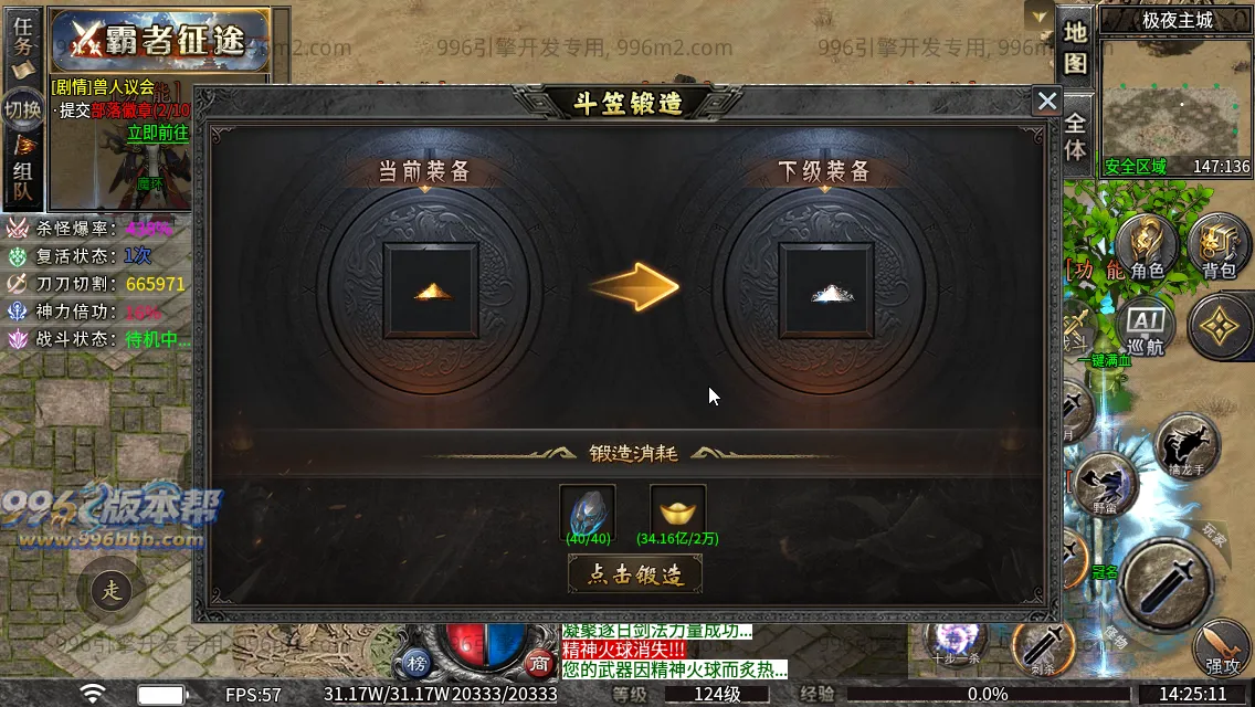 斗破沉默专属神器 斗破沉默专属神器