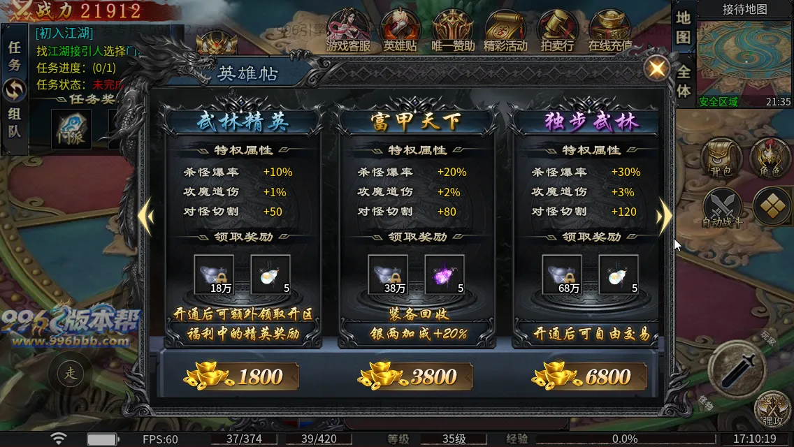 江湖复古专属十八门派
