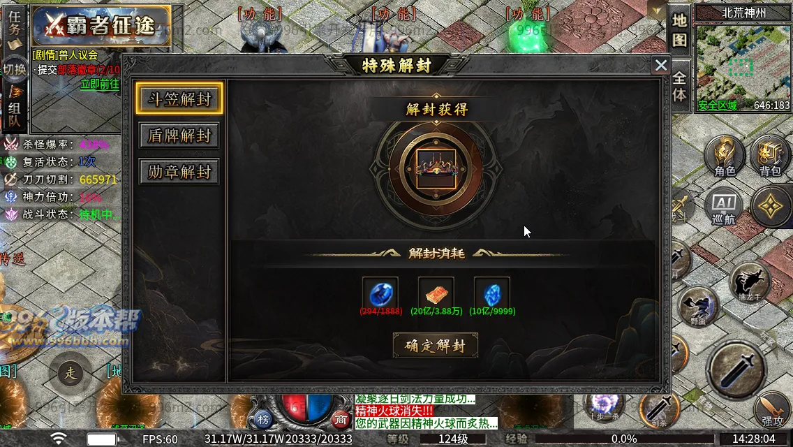 斗破沉默专属神器 斗破沉默专属神器