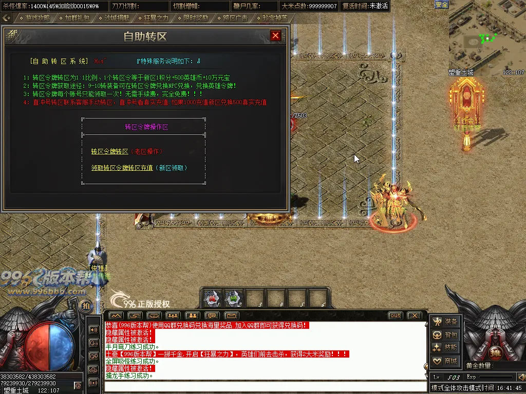 新英雄诀