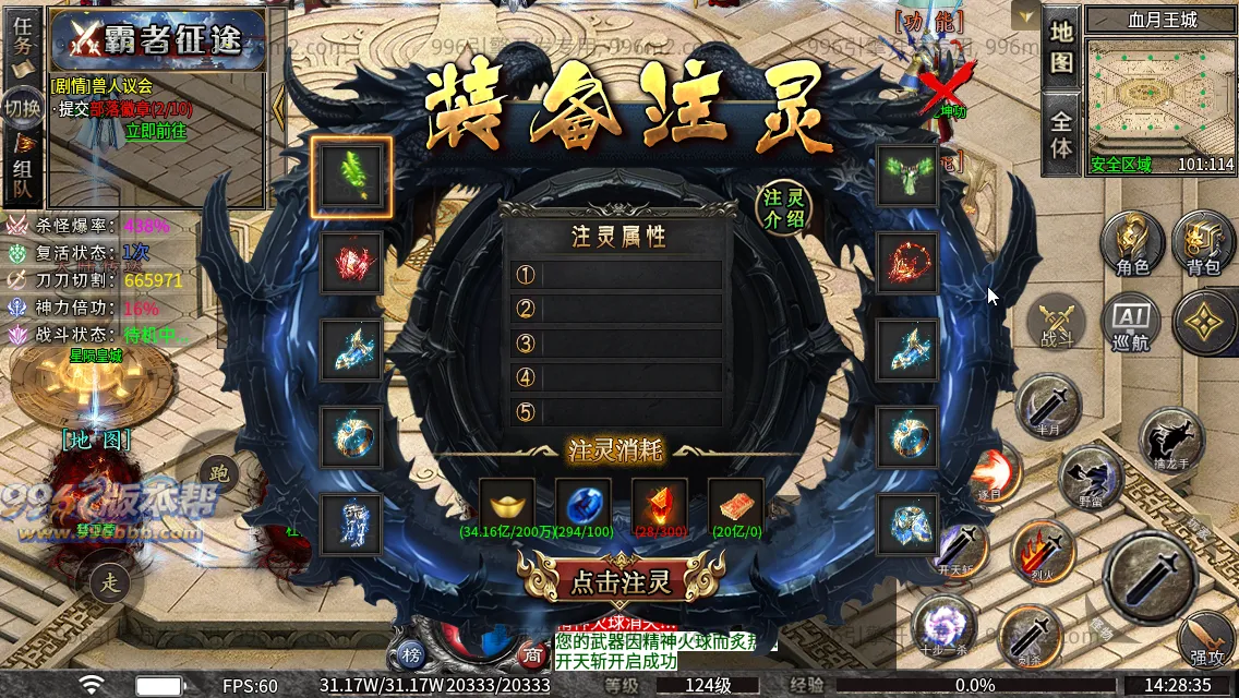 斗破沉默专属神器 斗破沉默专属神器