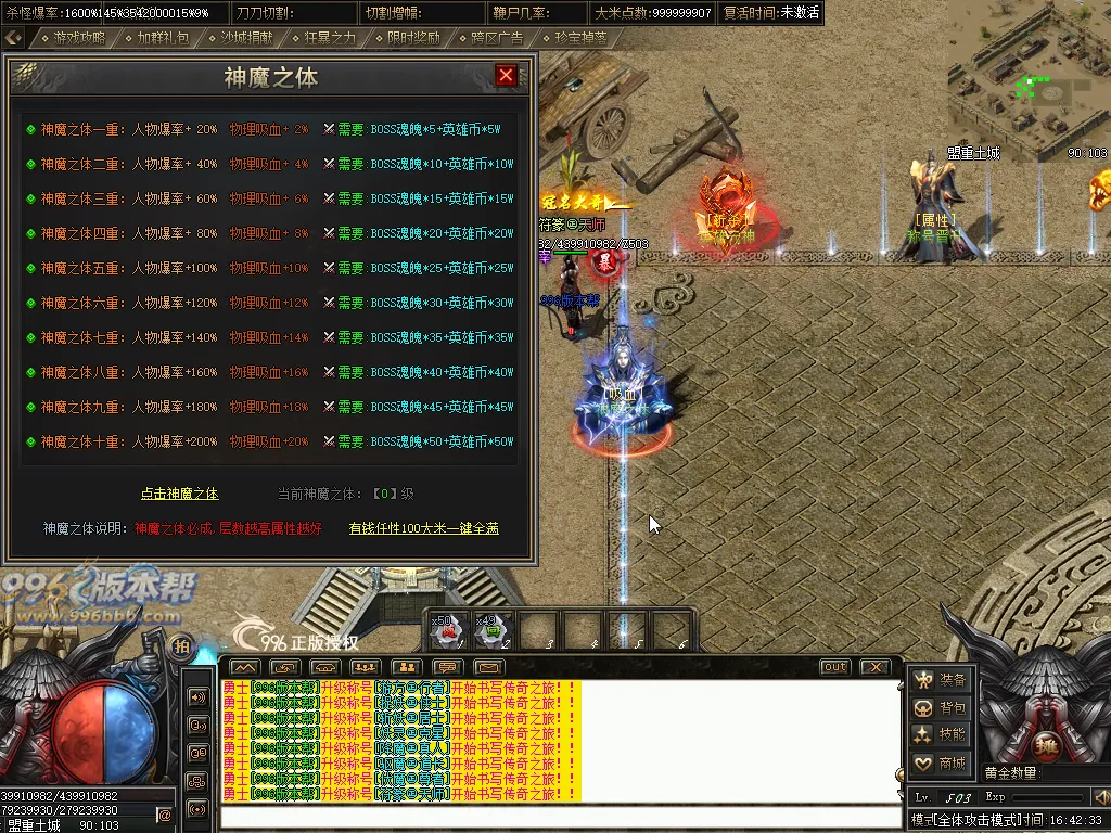 新英雄诀