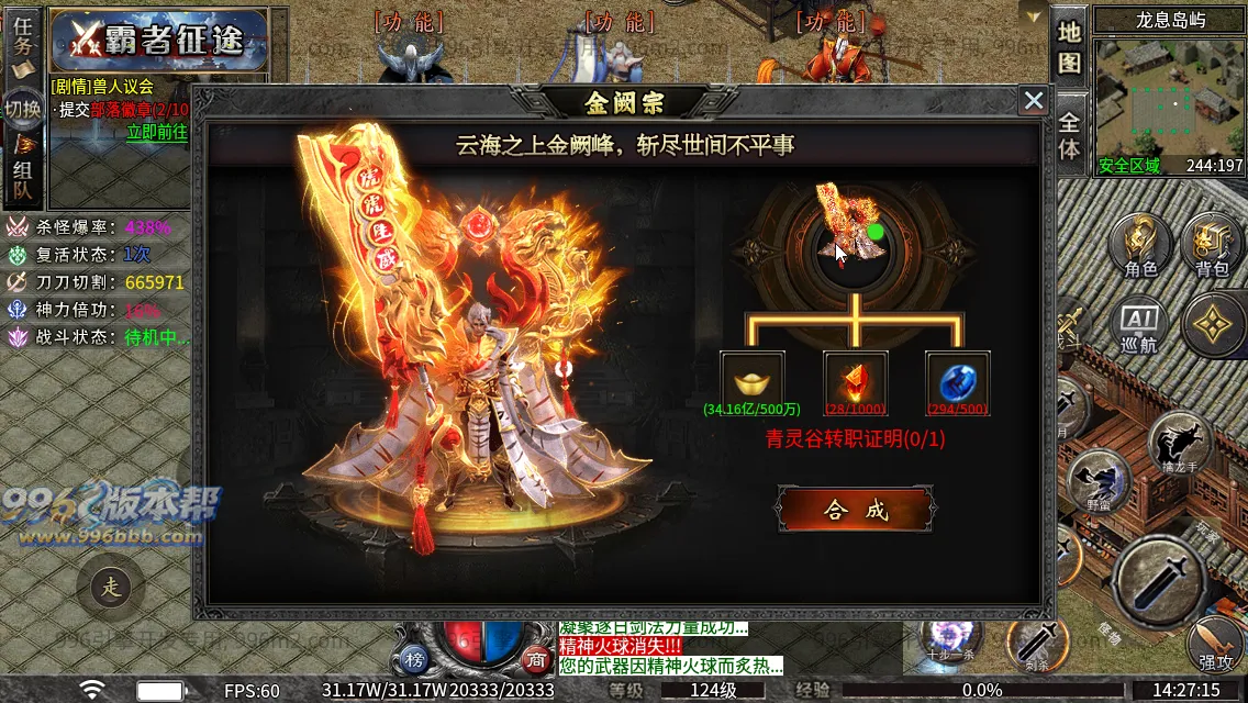 斗破沉默专属神器 斗破沉默专属神器