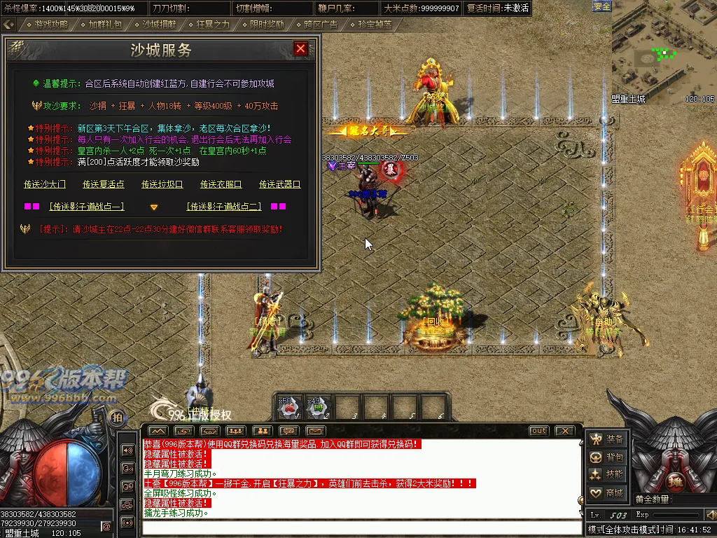 新英雄诀