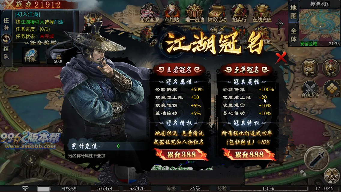 江湖复古专属十八门派