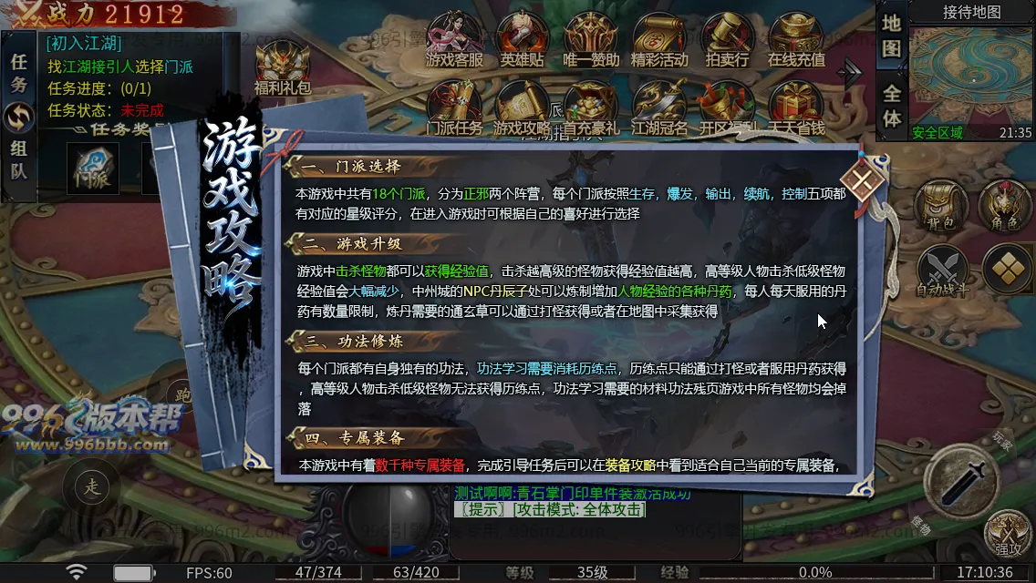 江湖复古专属十八门派