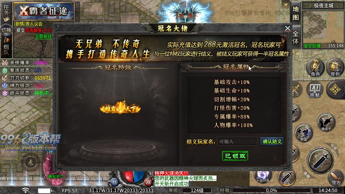 斗破沉默专属神器 斗破沉默专属神器