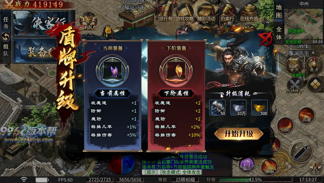 江湖复古专属十八门派