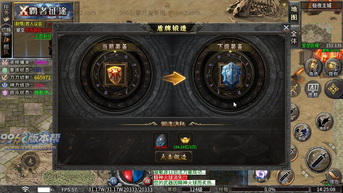 斗破沉默专属神器 斗破沉默专属神器