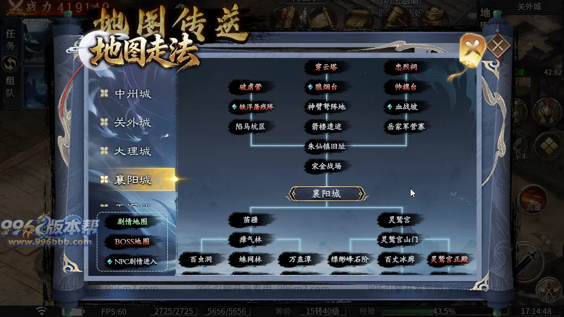 江湖复古专属十八门派