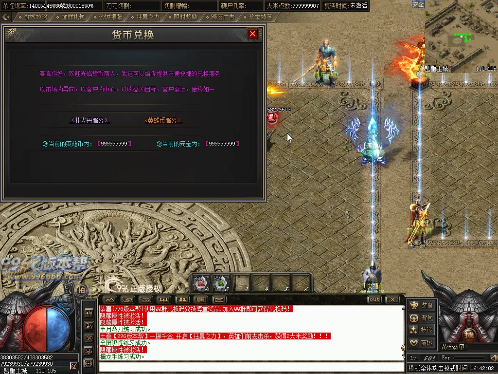 新英雄诀