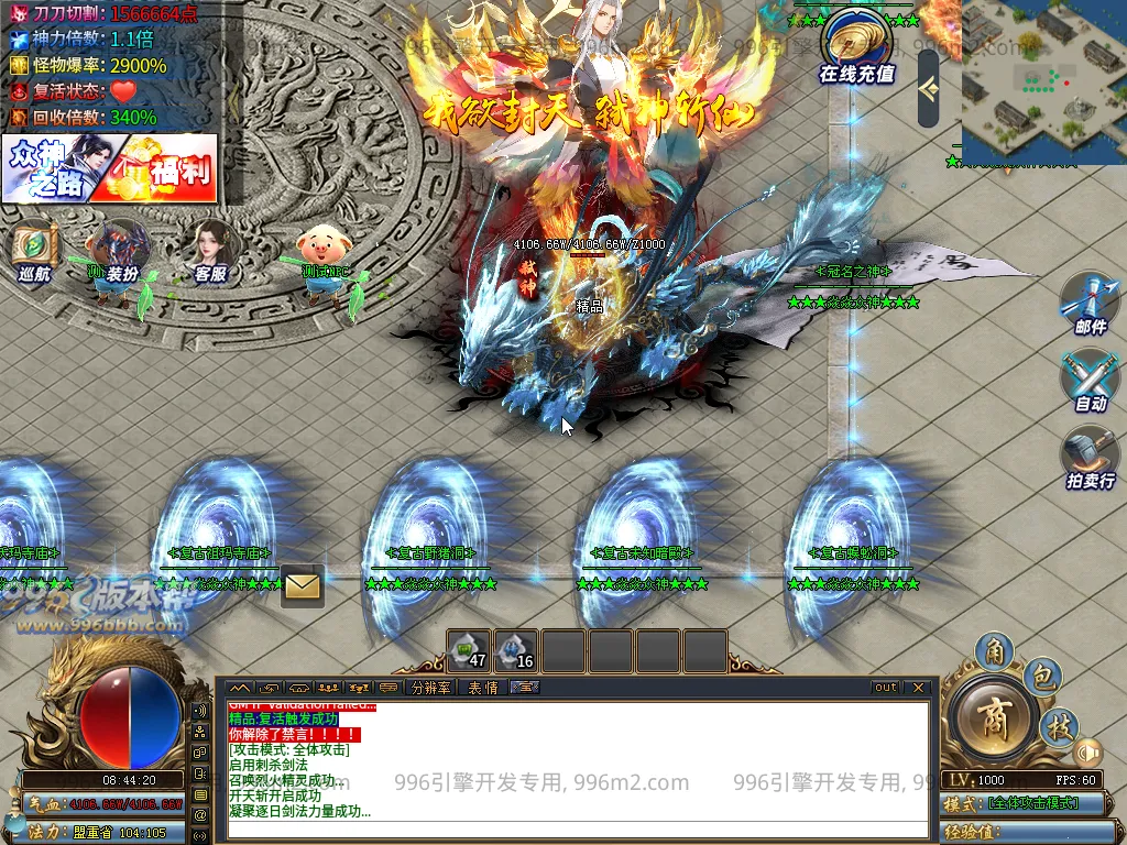 通天高爆单职业-996版本帮-传奇版本库