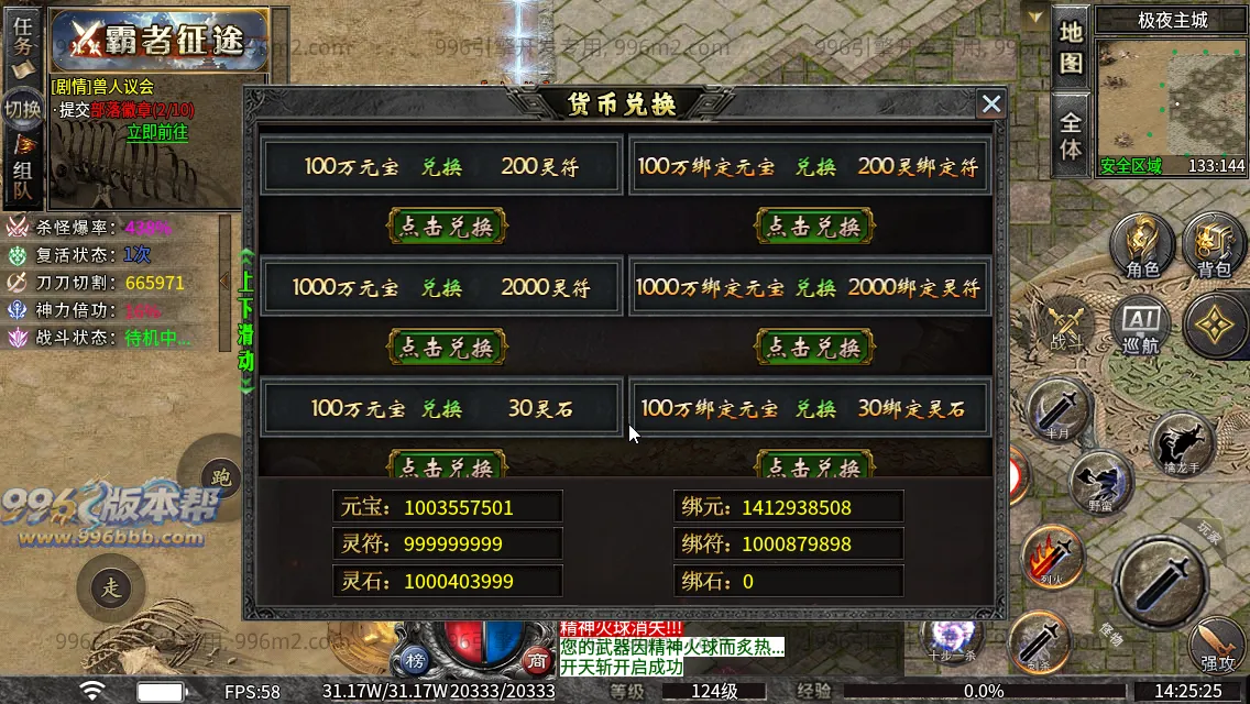 斗破沉默专属神器 斗破沉默专属神器