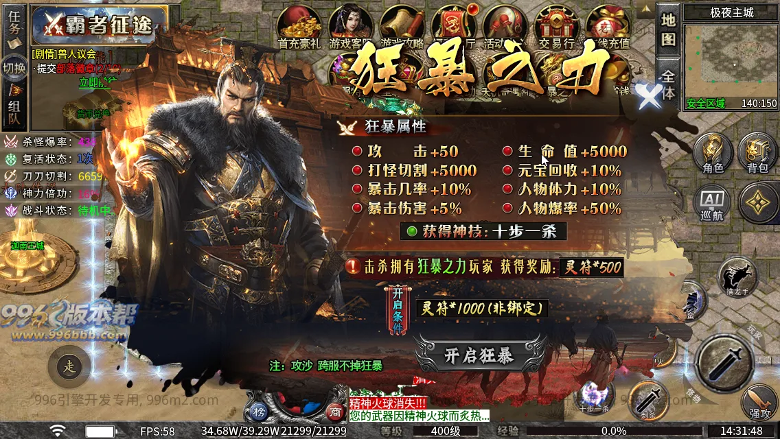 斗破沉默专属神器 斗破沉默专属神器