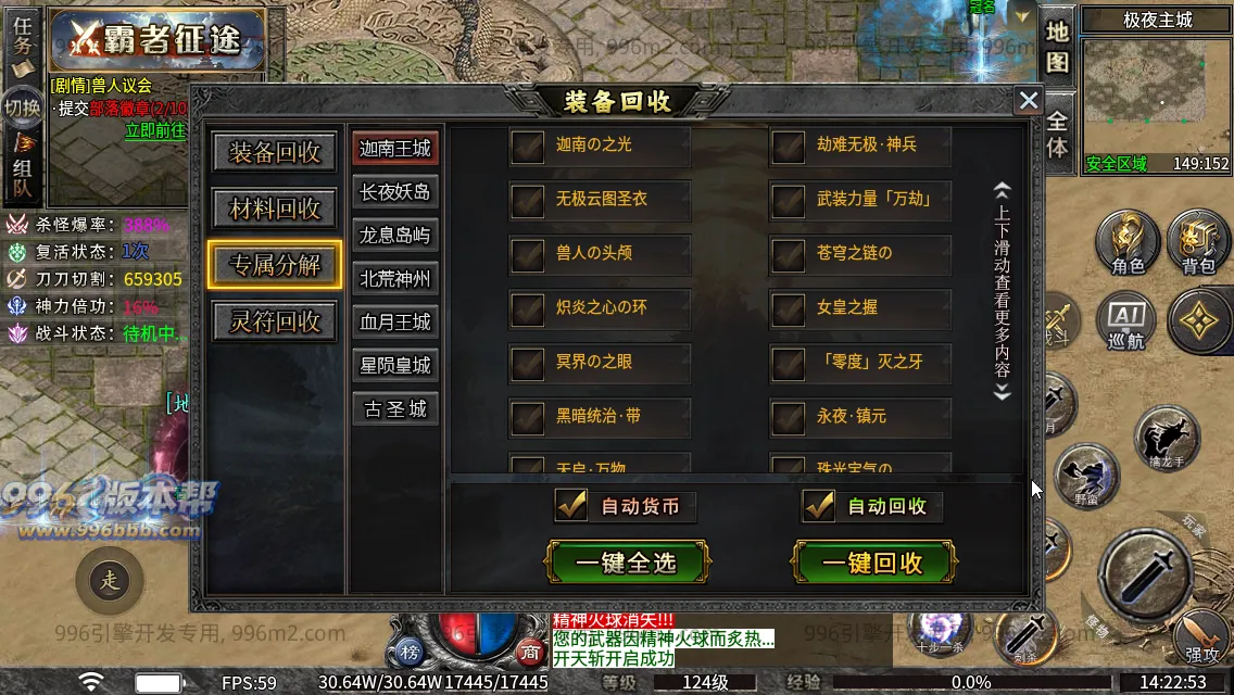 斗破沉默专属神器 斗破沉默专属神器