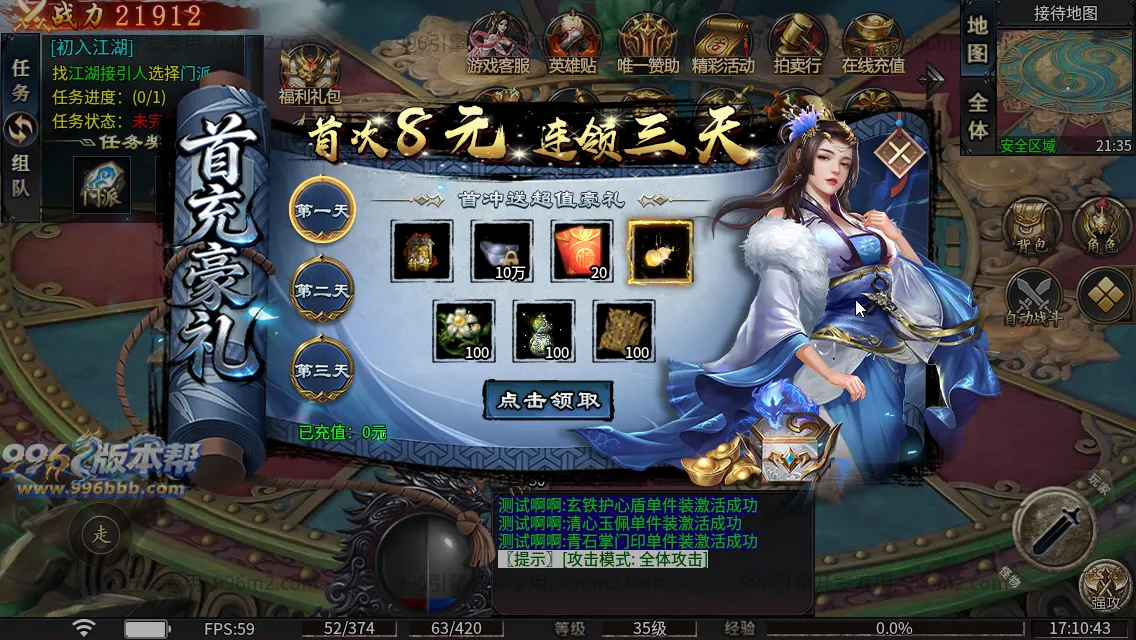 江湖复古专属十八门派