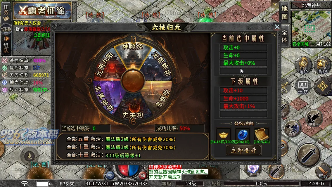斗破沉默专属神器 斗破沉默专属神器