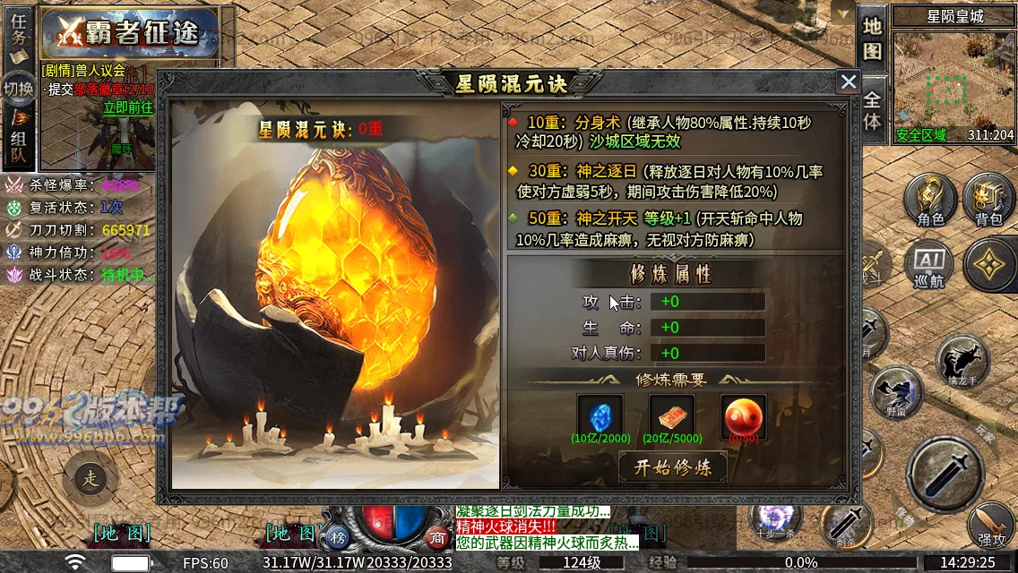 斗破沉默专属神器 斗破沉默专属神器