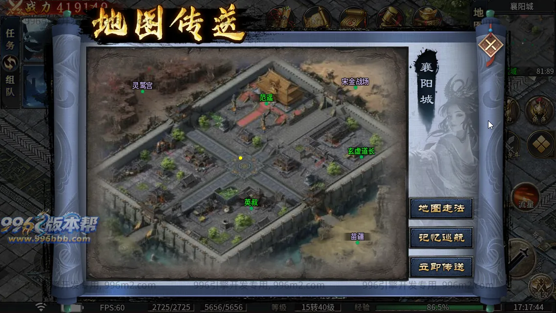 江湖复古专属十八门派