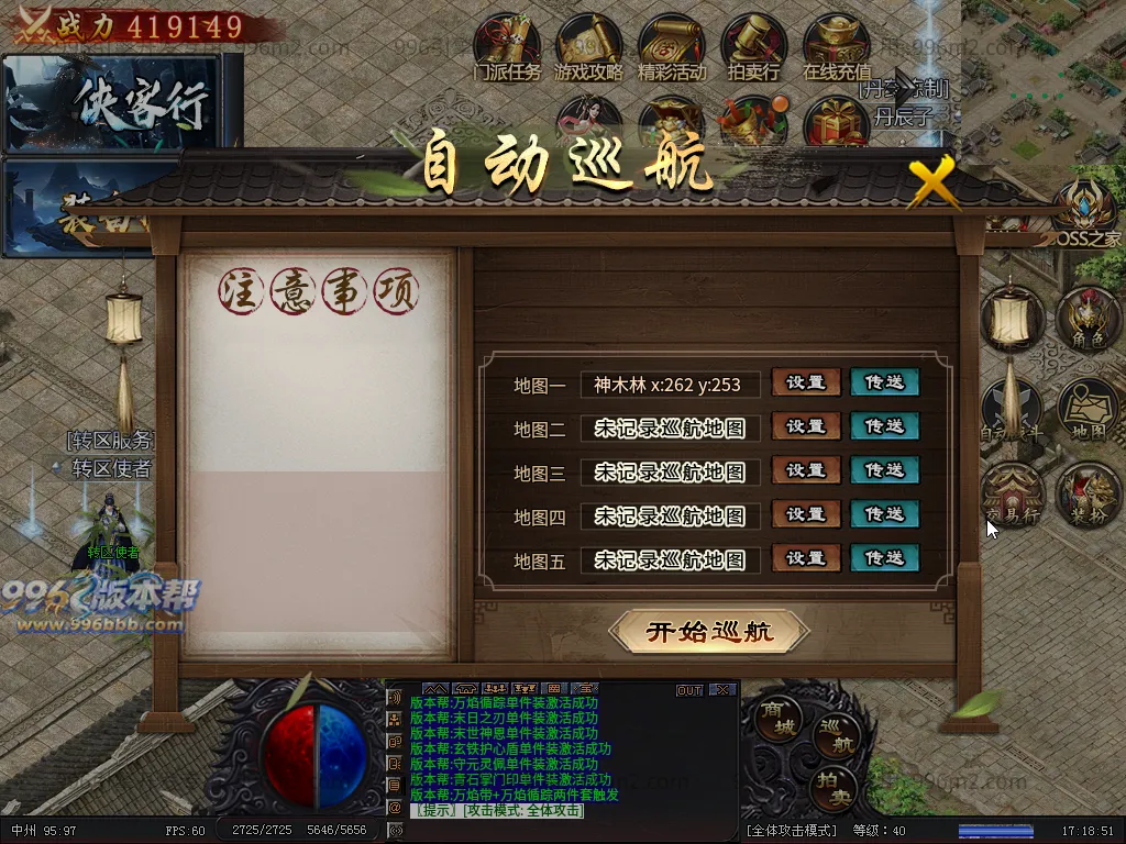江湖复古专属十八门派