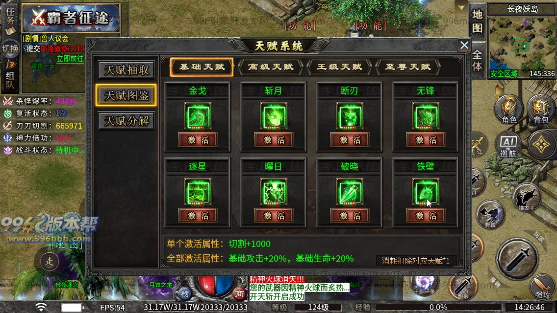 斗破沉默专属神器 斗破沉默专属神器