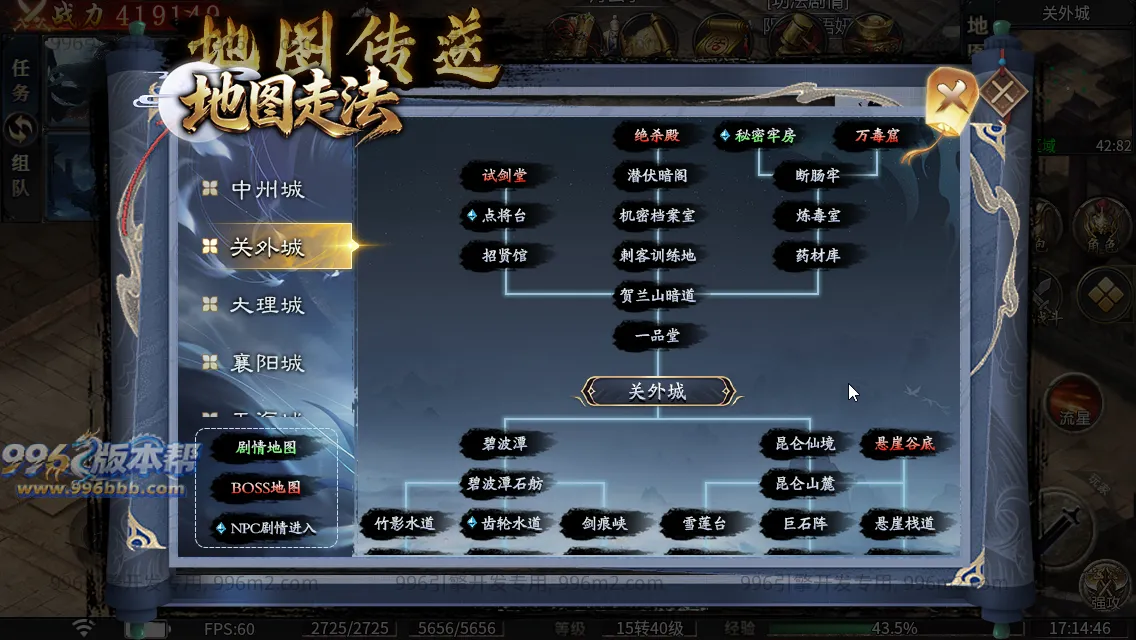 江湖复古专属十八门派