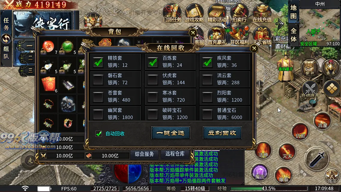 江湖复古专属十八门派