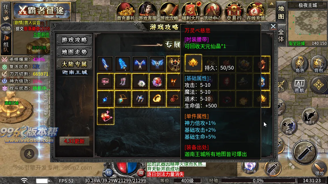 斗破沉默专属神器 斗破沉默专属神器