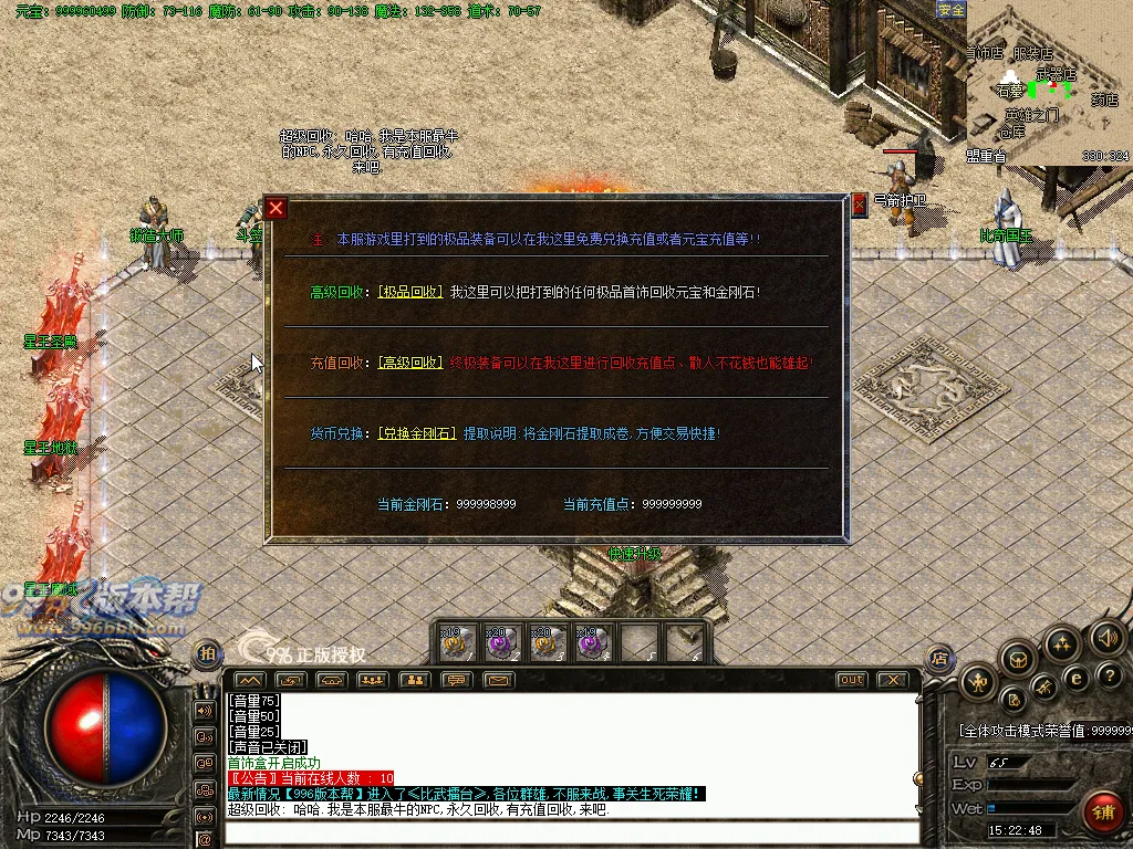 盘古火龙