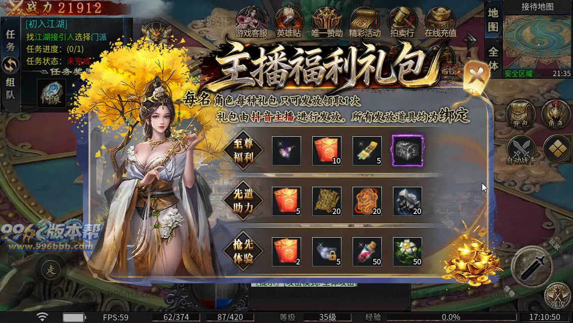 江湖复古专属十八门派
