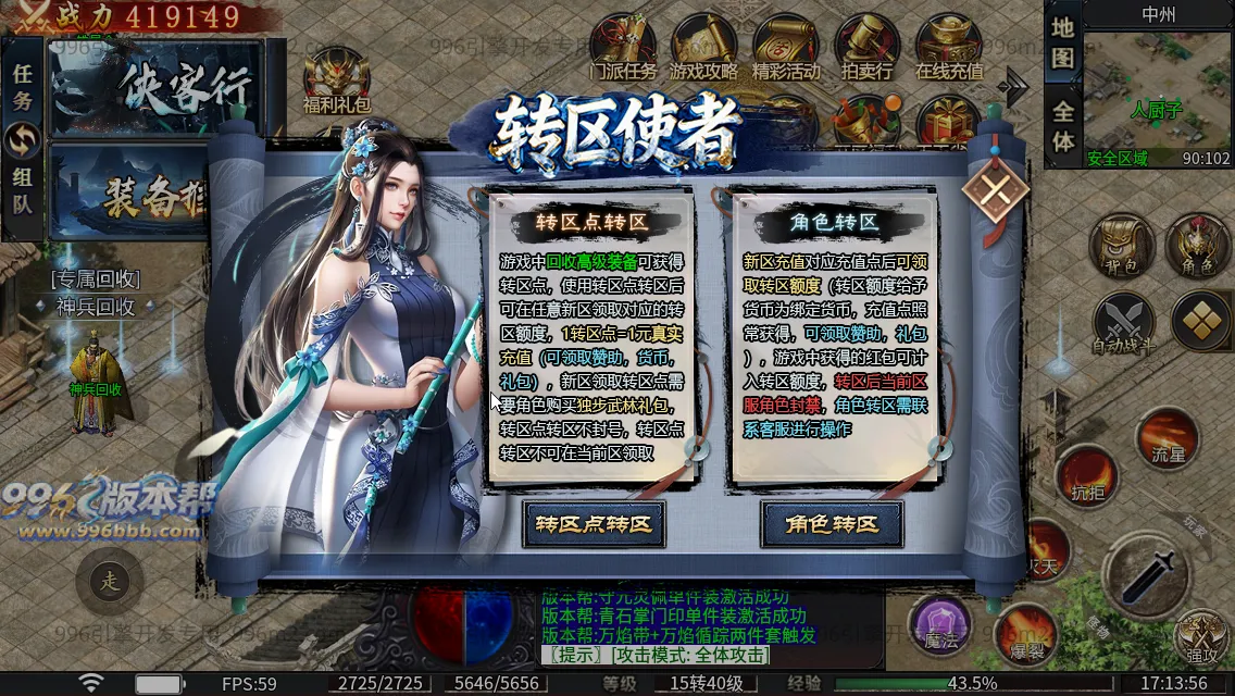 江湖复古专属十八门派