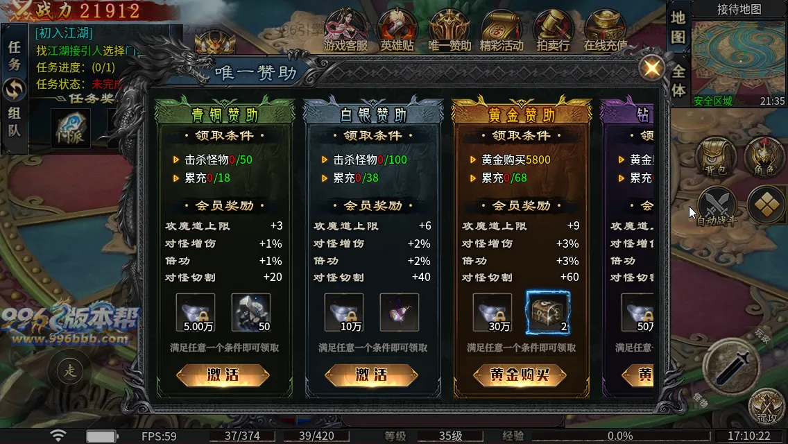 江湖复古专属十八门派