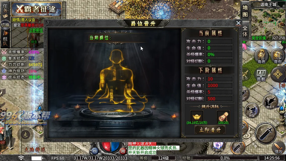 斗破沉默专属神器 斗破沉默专属神器
