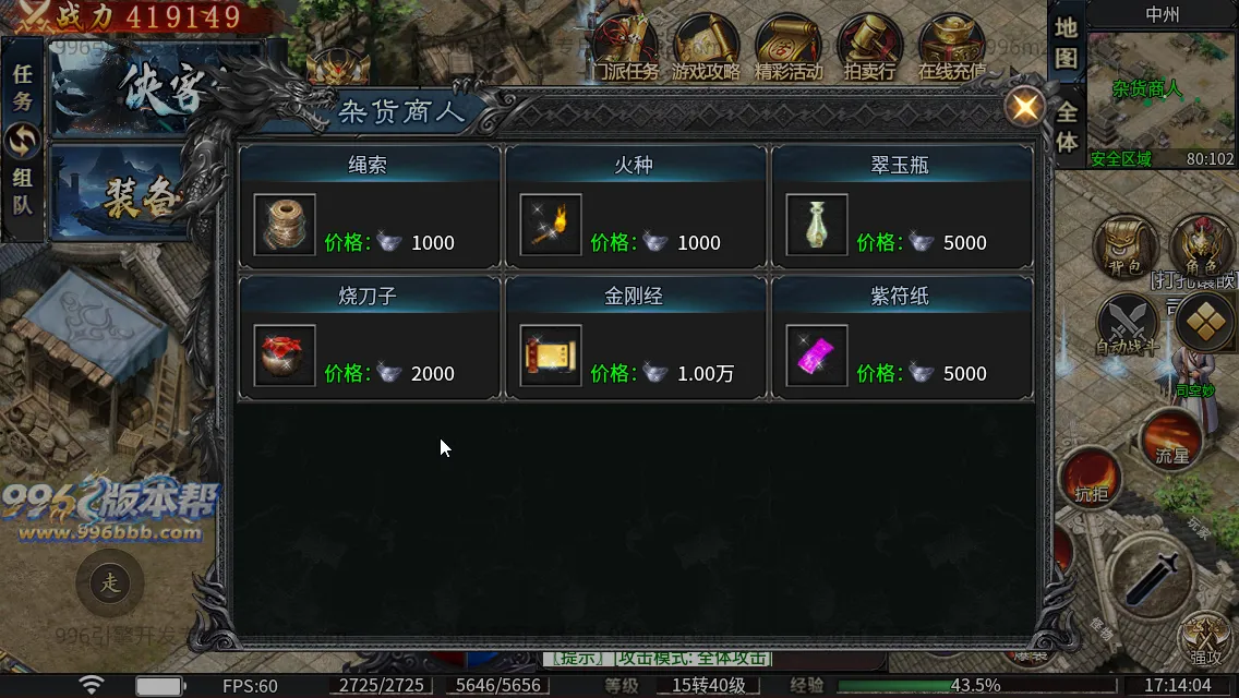 江湖复古专属十八门派