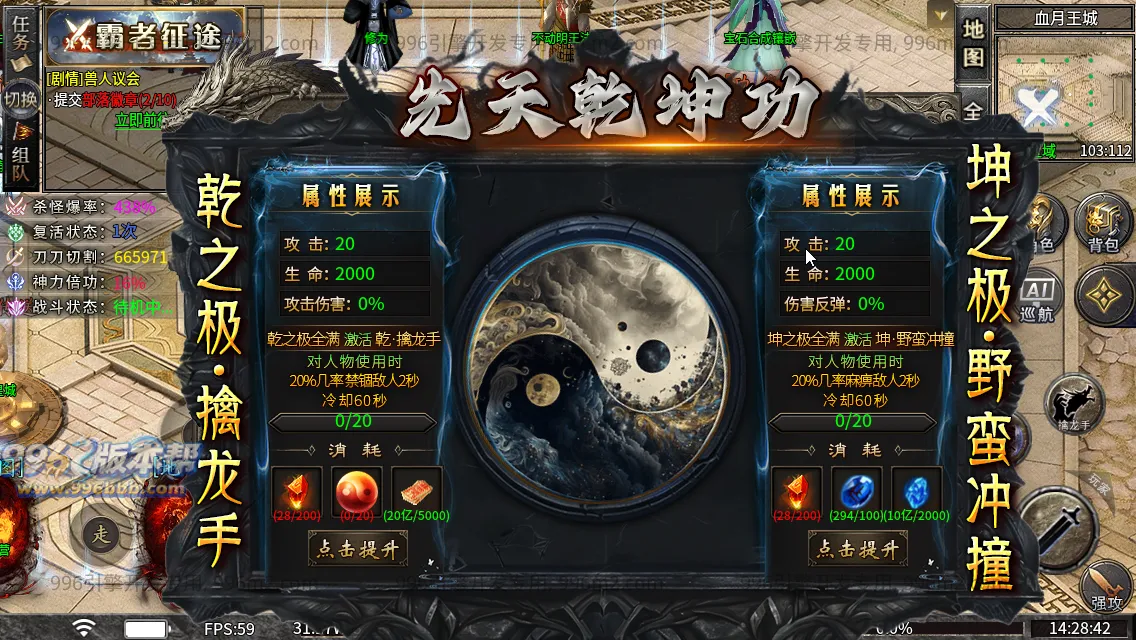 斗破沉默专属神器 斗破沉默专属神器