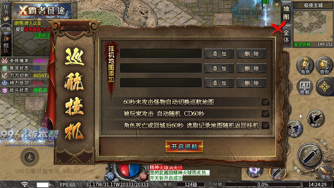 斗破沉默专属神器 斗破沉默专属神器