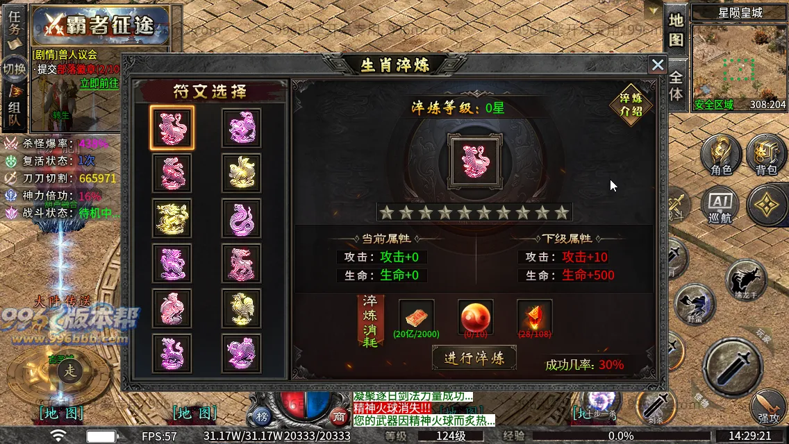 斗破沉默专属神器 斗破沉默专属神器