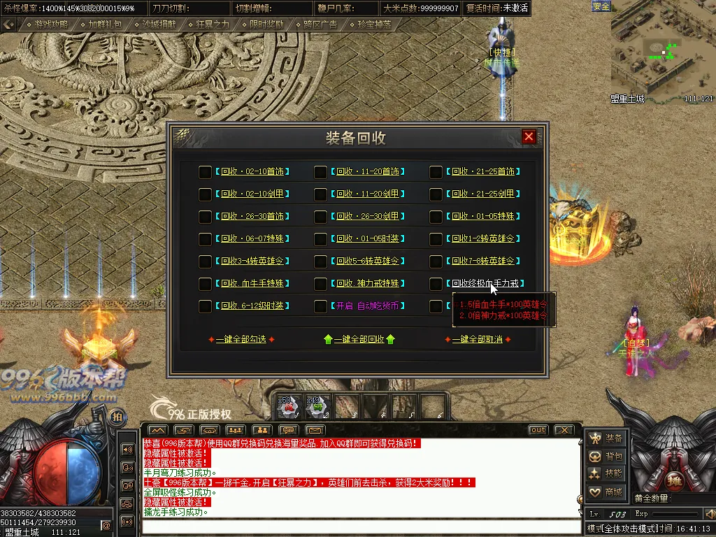 新英雄诀